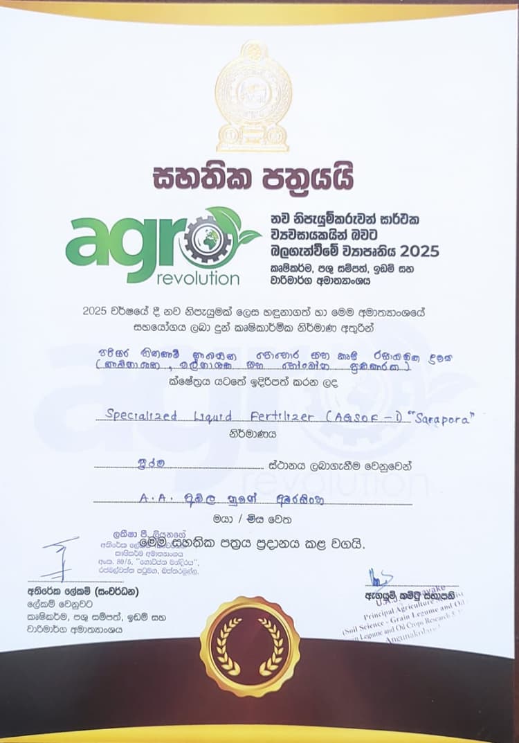 Agro Revolution 2025 – Special Recognition for Innovation